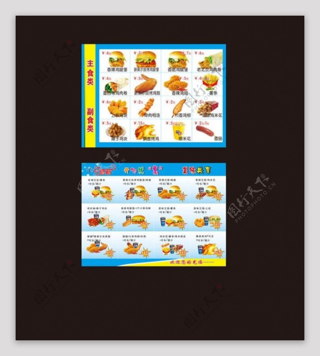 汉堡价格单图片