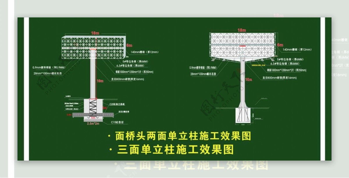 单立柱施工效果图图片