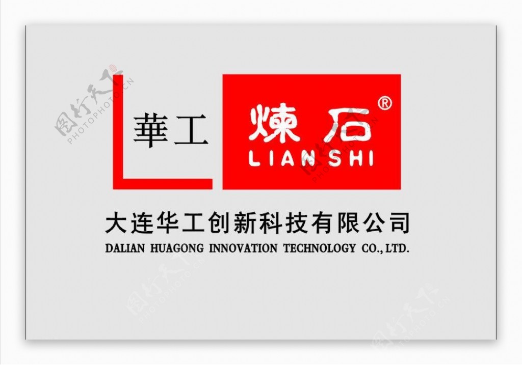 大连华工创新科技有限公司logo图片