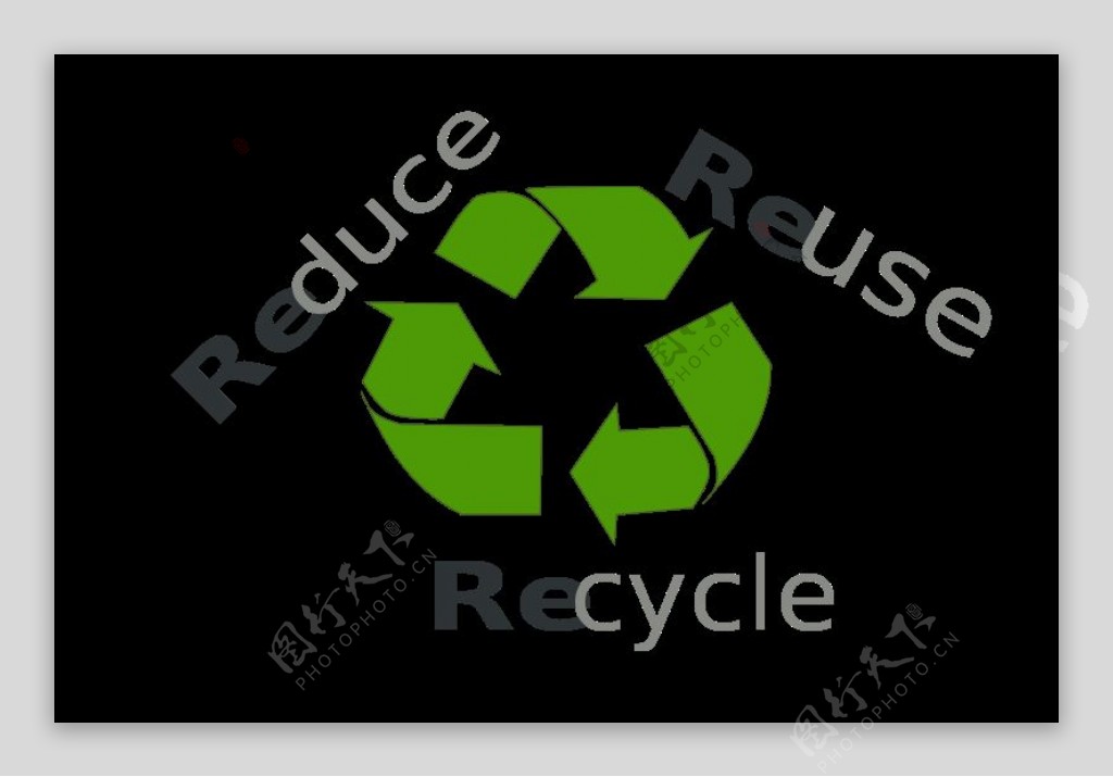 减少重新使用回收