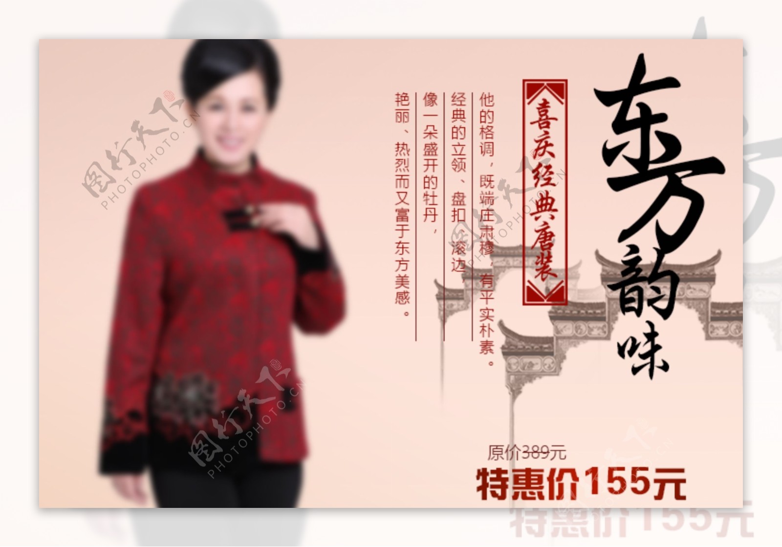 淘宝中国风中老年套装海报