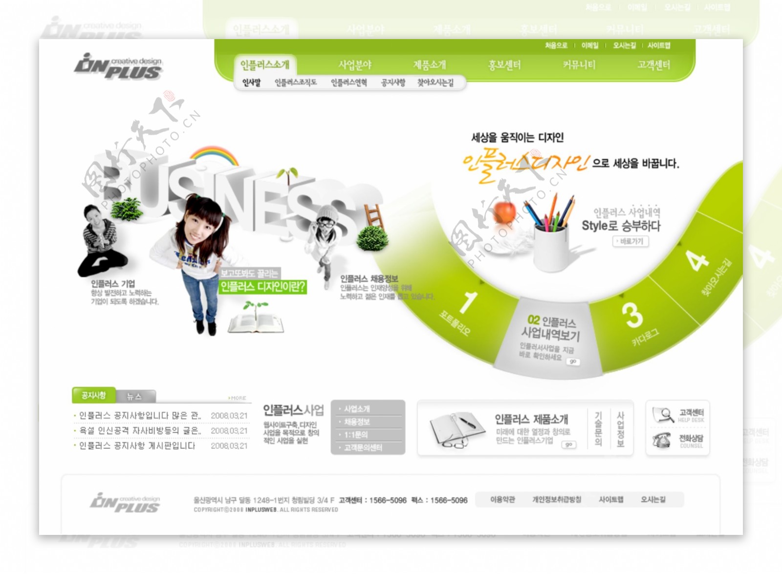 绿色风格设计psd网页模板