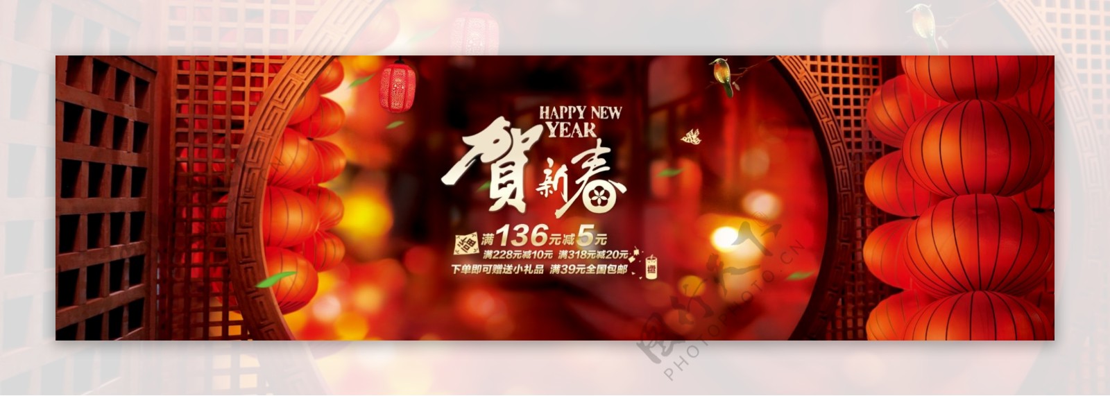 淘宝天猫首页装修新春新年海报