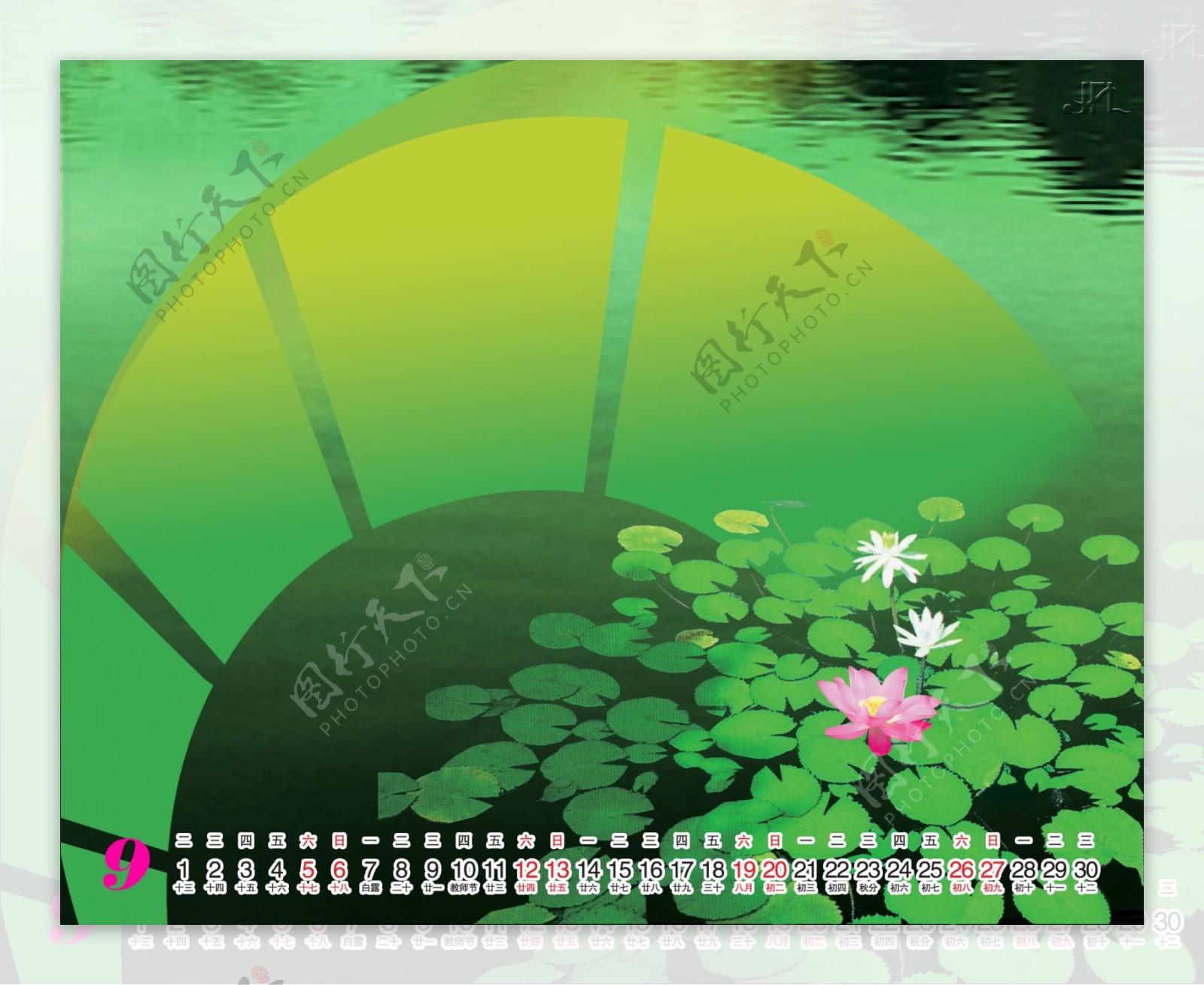 2009年日历模板2009年台历psd模板美好时光绿色情怀全套共13张含封面