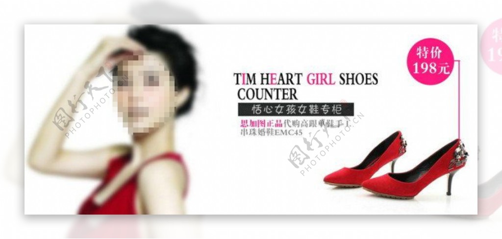 正品女鞋促销海报