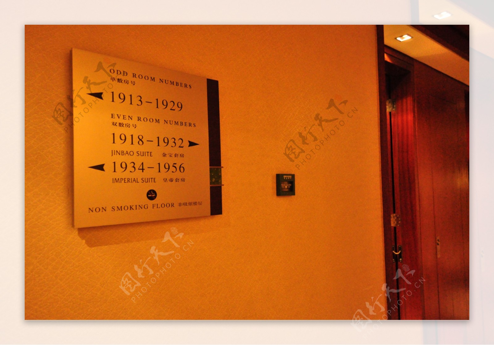 北京丽晶酒店指示牌图片
