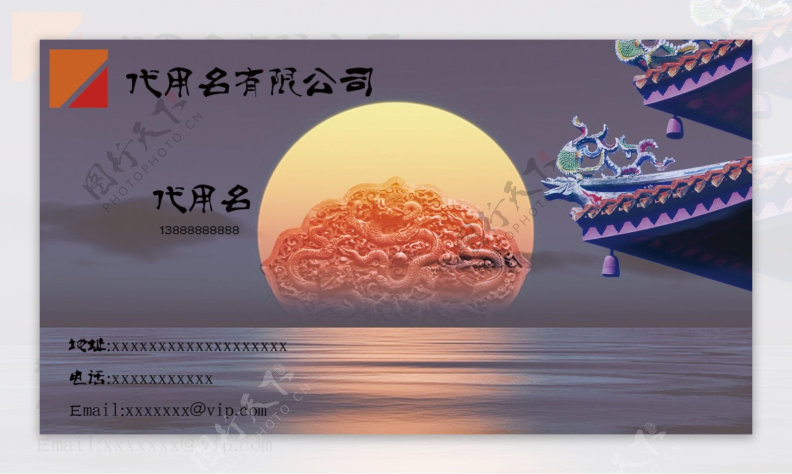 中国文化公司卡片