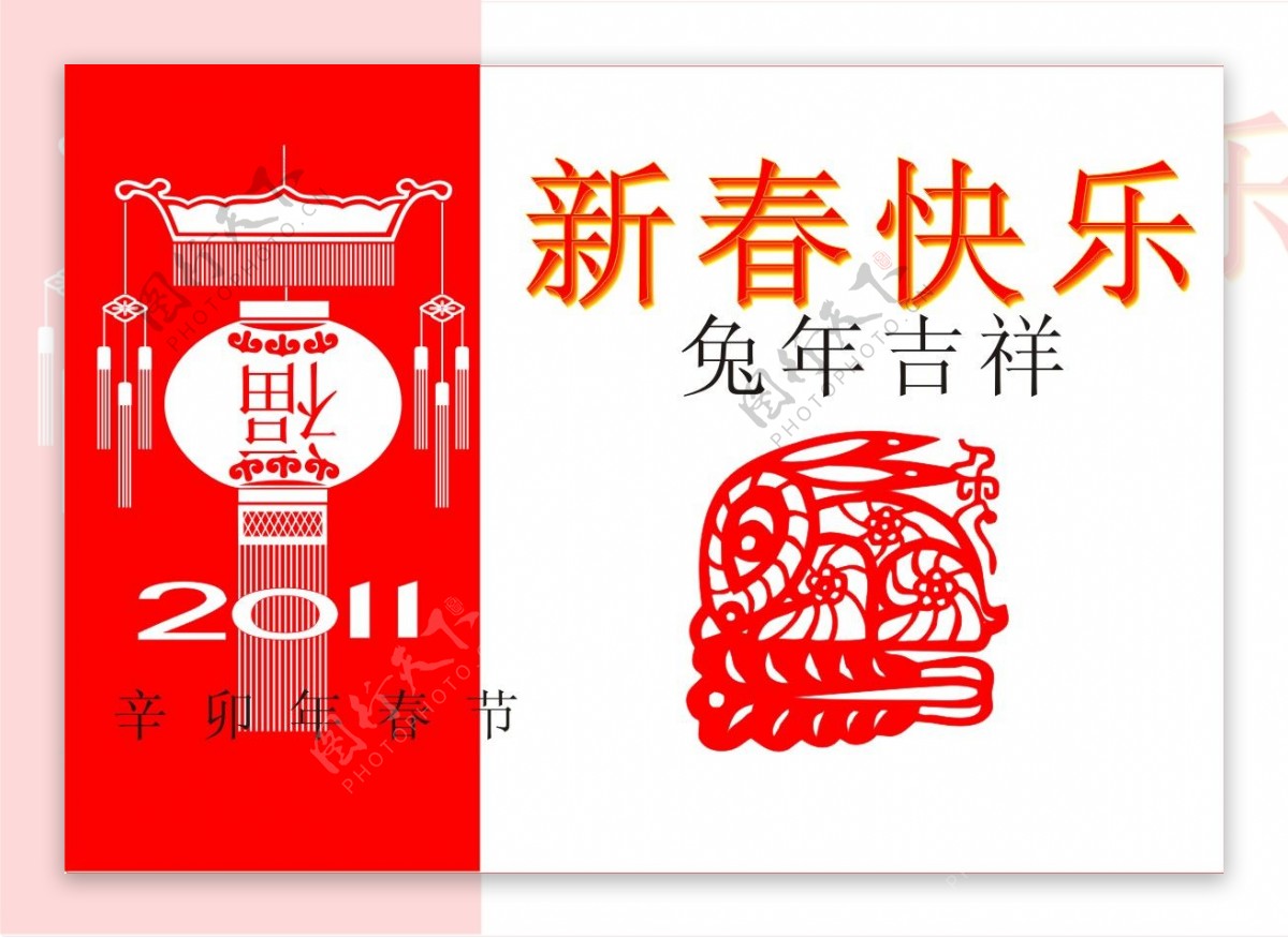 2011新春快乐贺卡矢量图