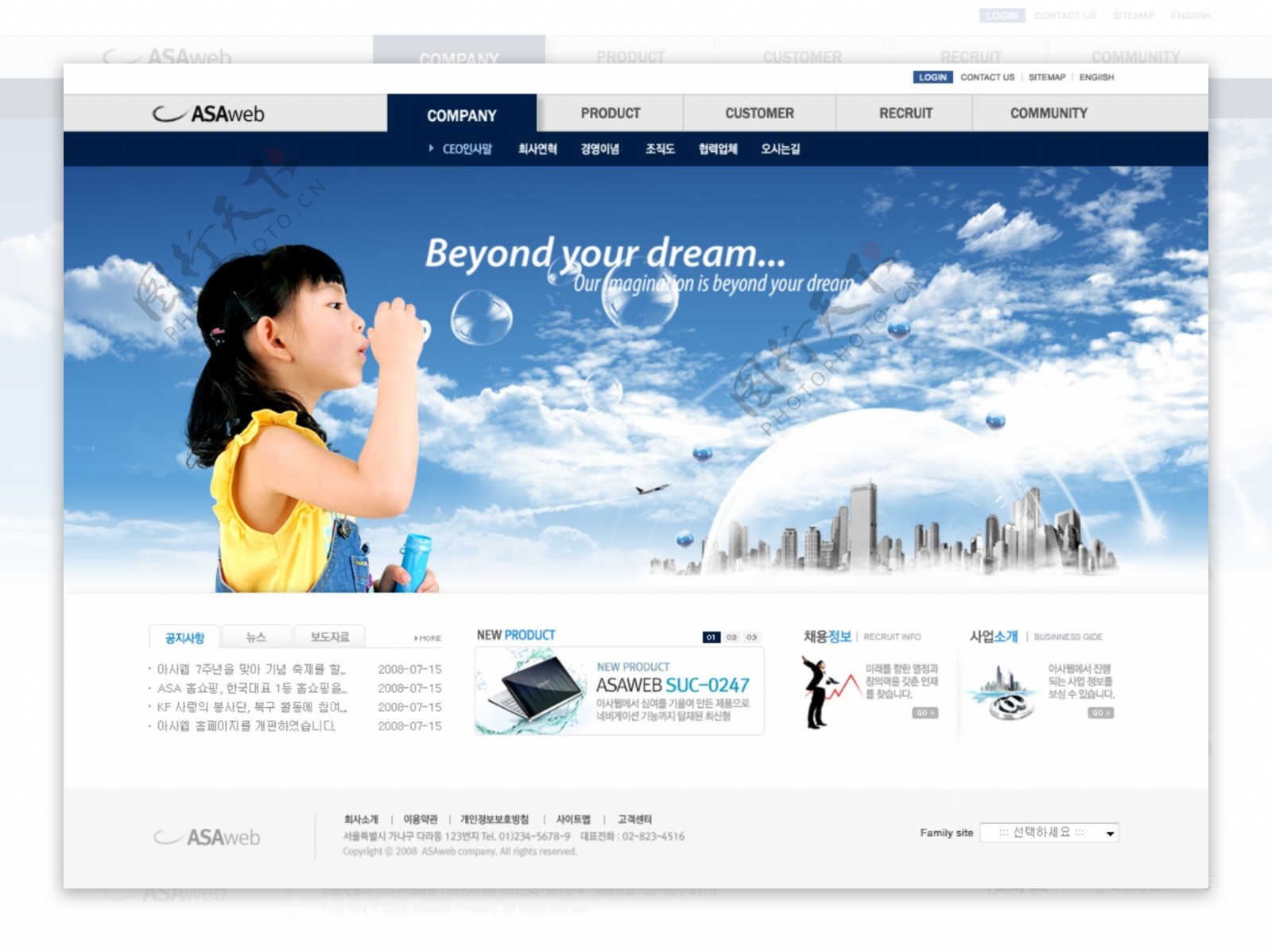 韩国教育网站模板PSD分层素材