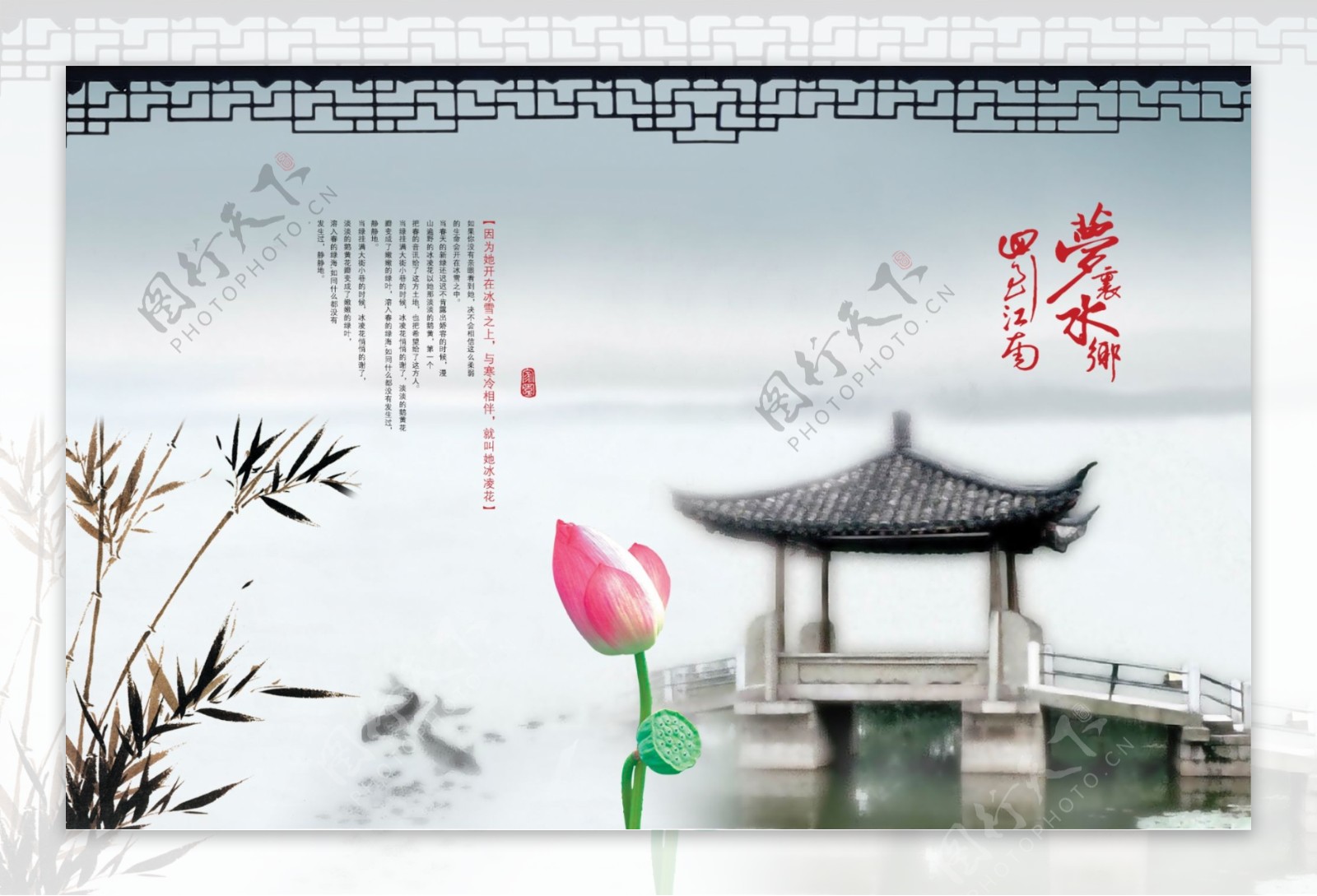 中国风水榭楼台荷花为伴图片