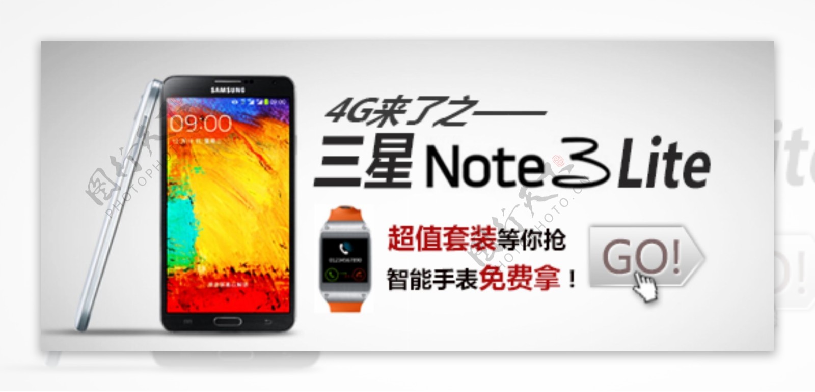 三星NOTE3