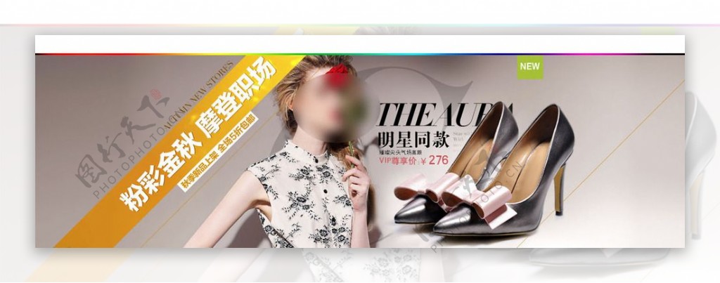 淘宝明星同款女鞋促销海报psd图片