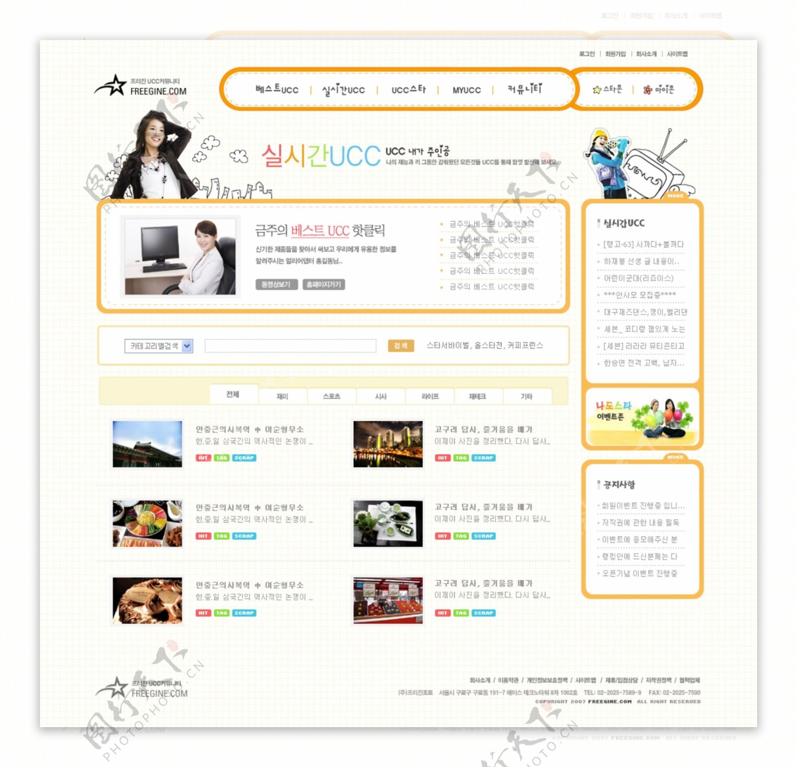 韩国黄色系网站