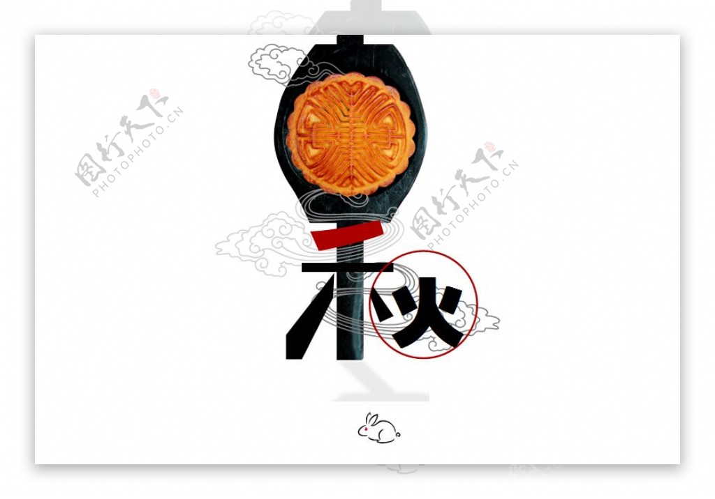 月饼水墨画背景的动态中秋节