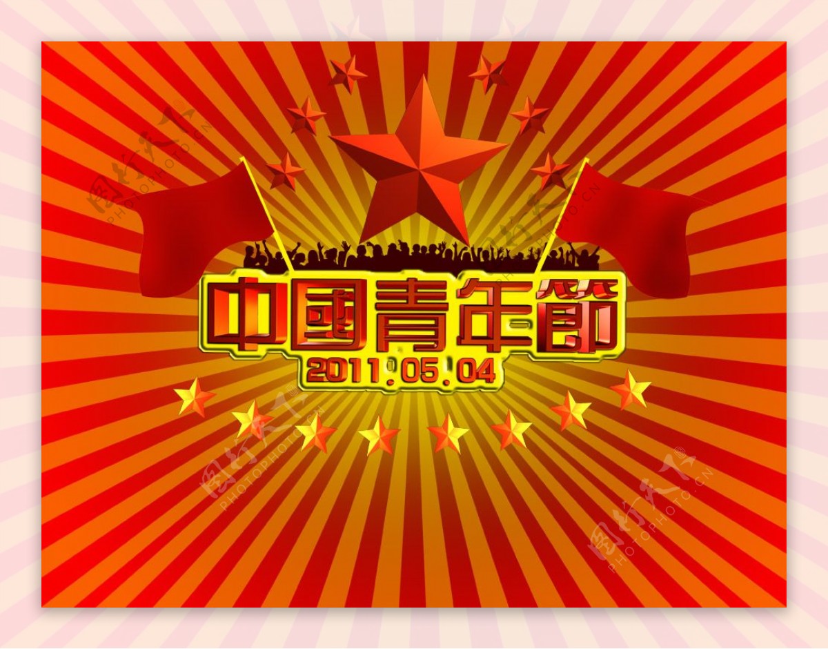 中国青年节海报PSD图片素材