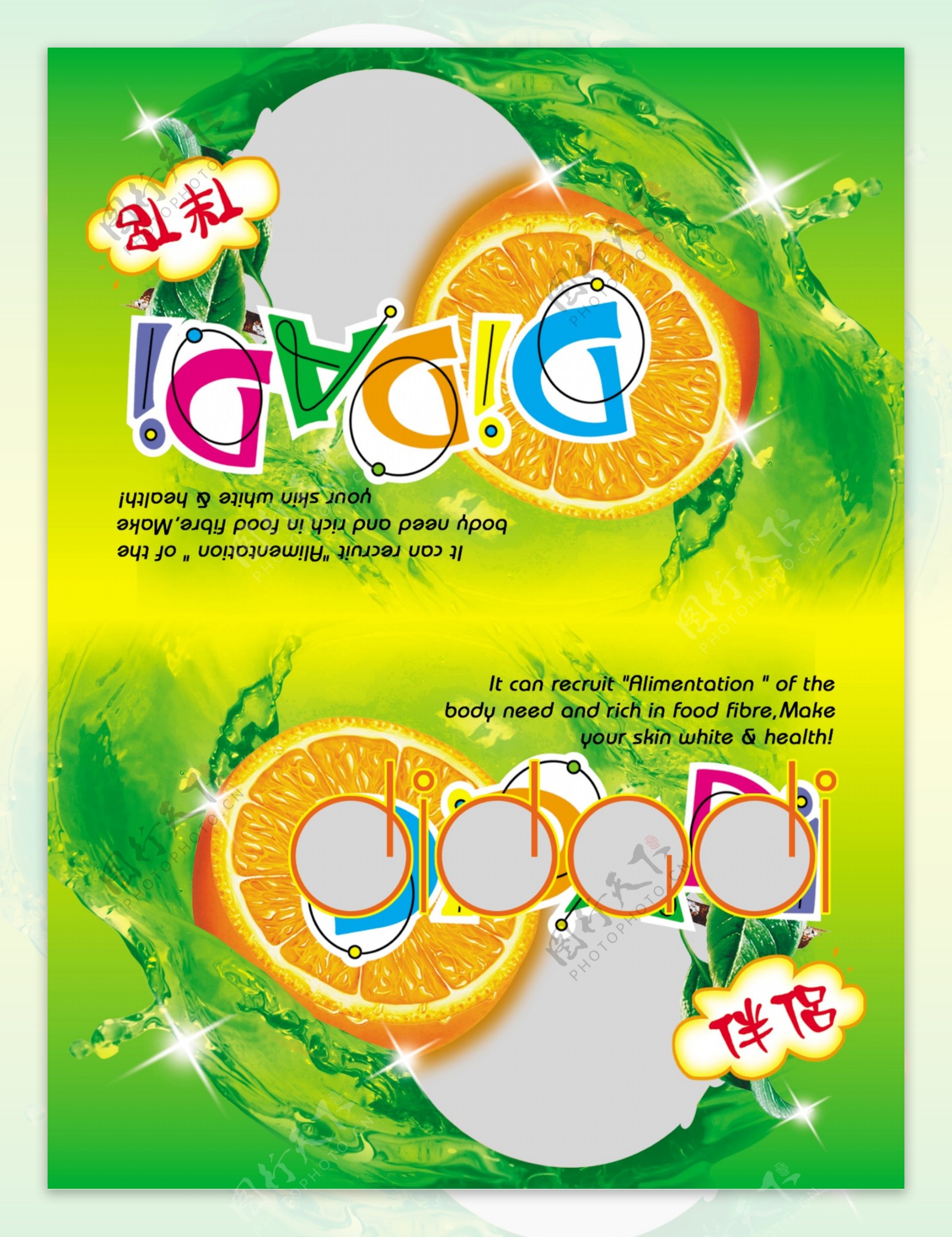 香橙食品包装图片