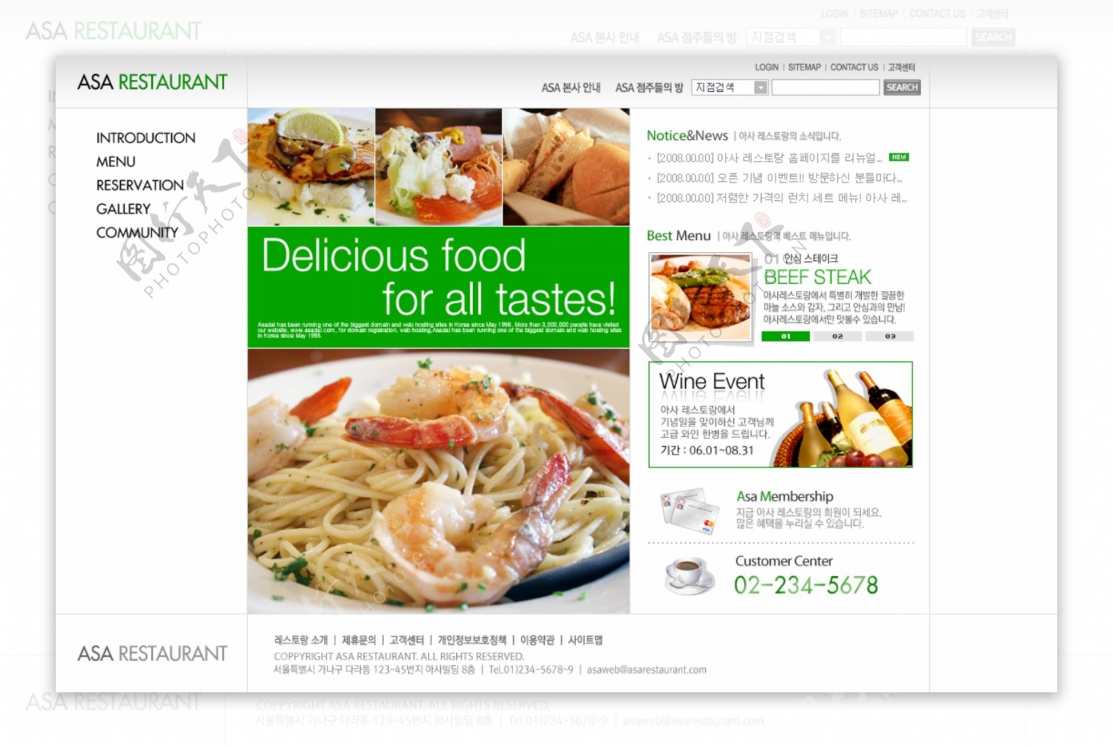 韩国网站psd网页模板图片