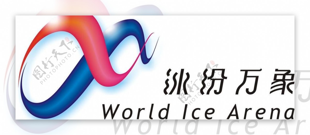 冰场logo图片
