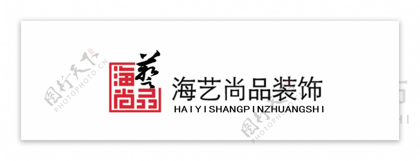 海艺尚品装饰logo