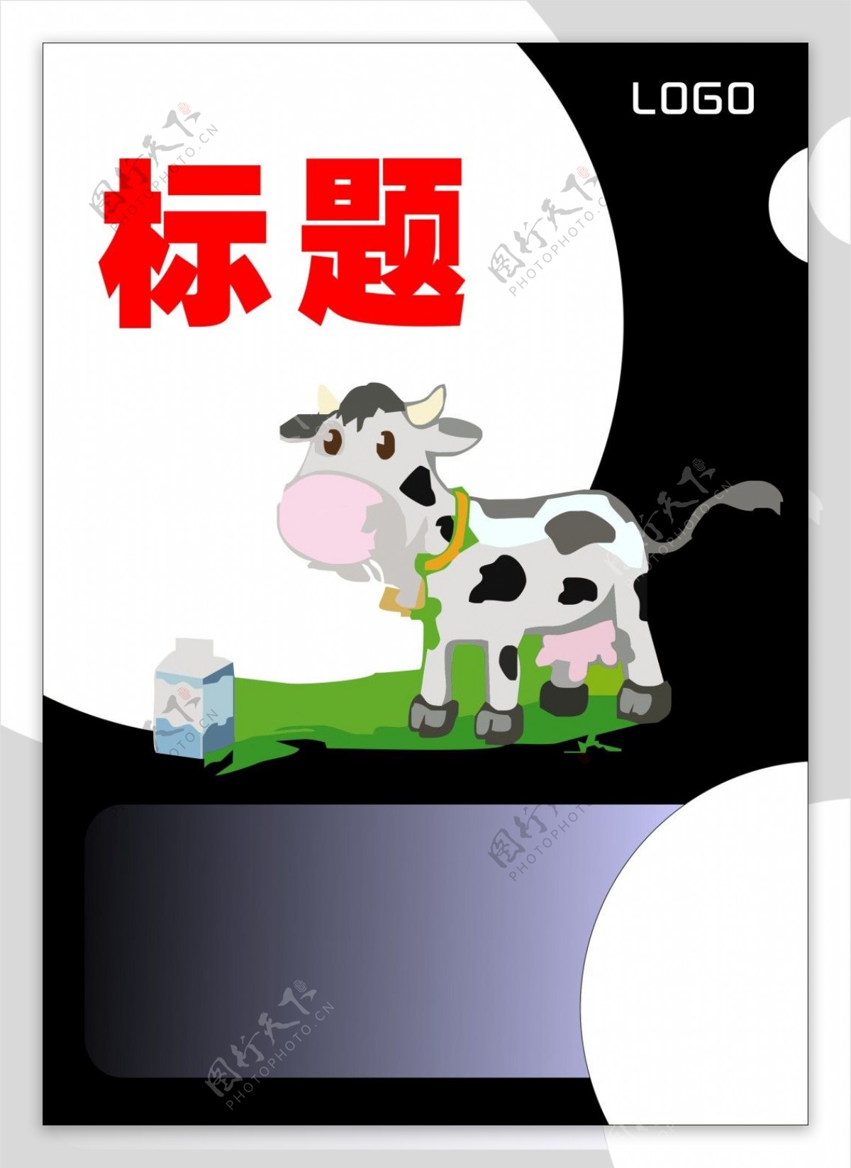 春季牛奶奶牛宣传彩页海报