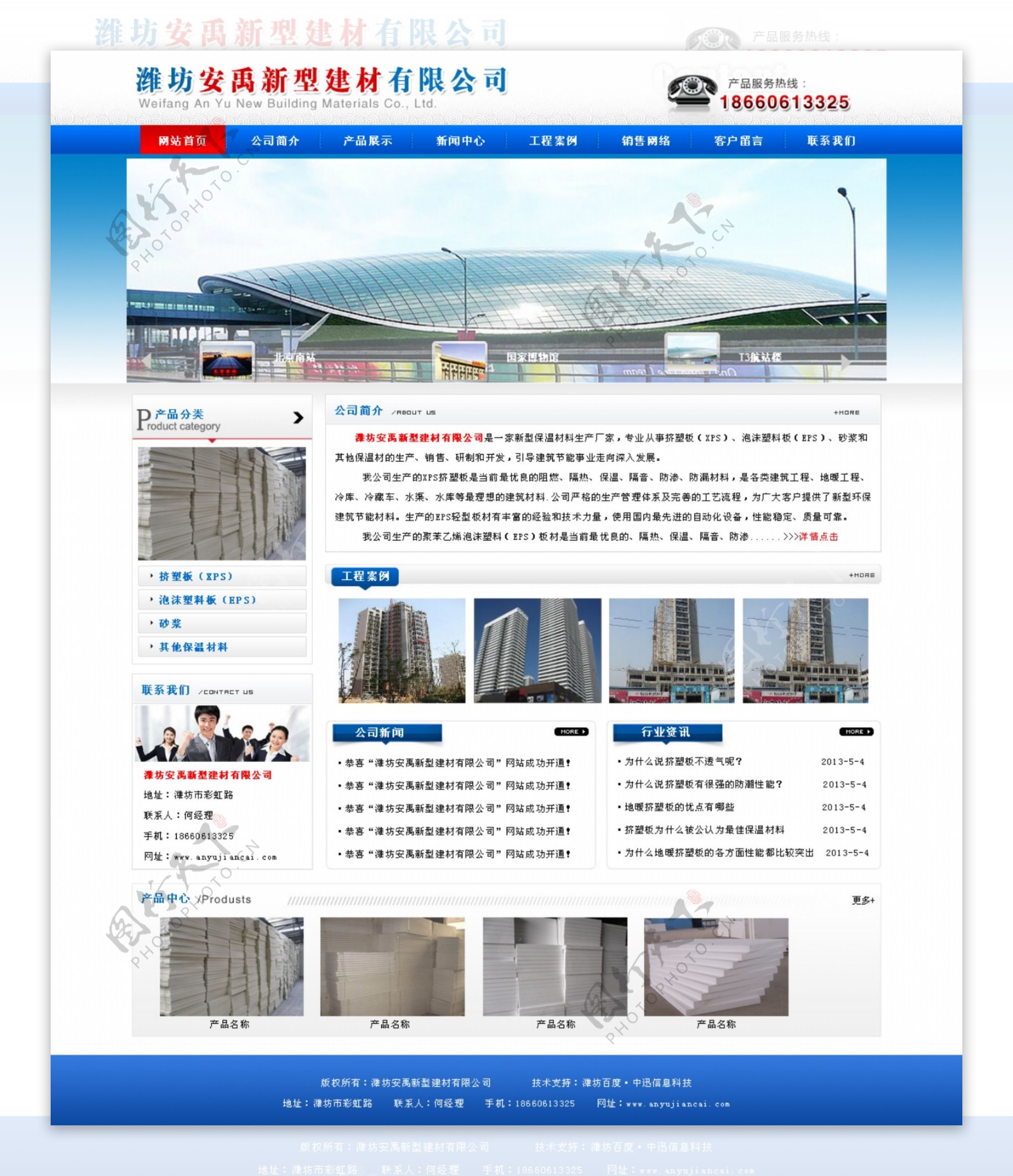 安禹新型建材图片