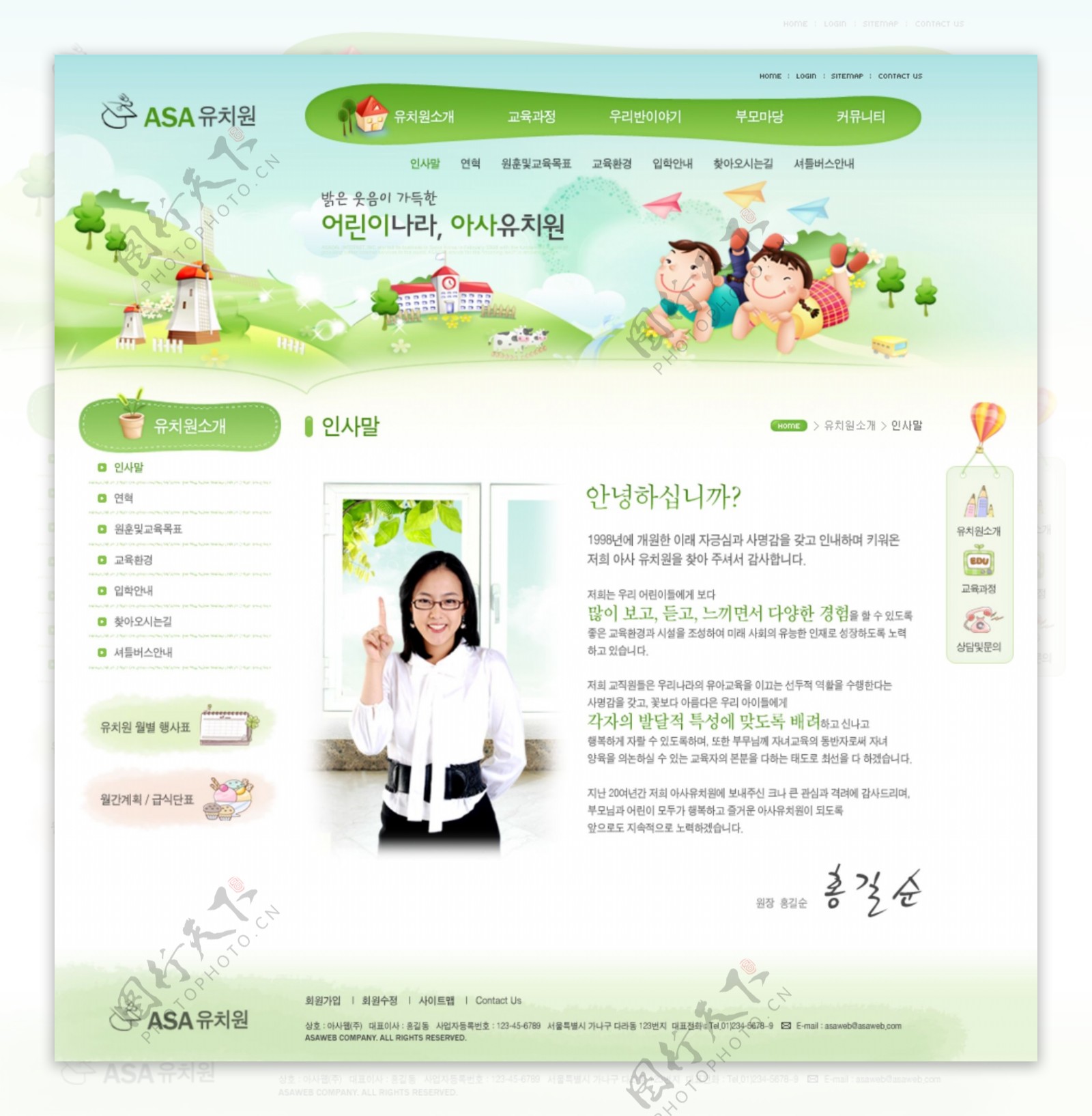 韩国超精美幼儿园网站套餐图片
