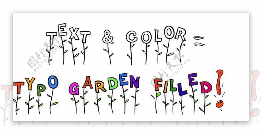园林演示字体排版