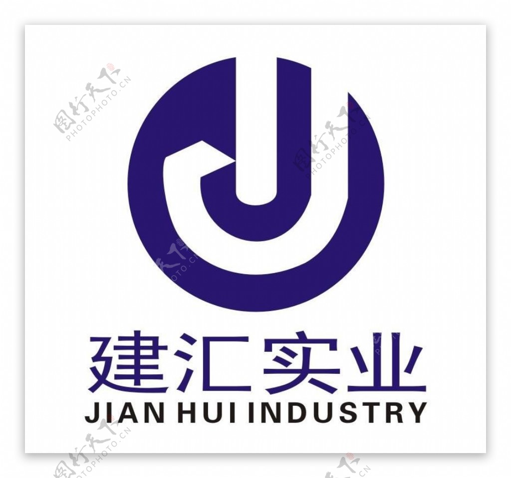 建汇实业企业logo标志图片