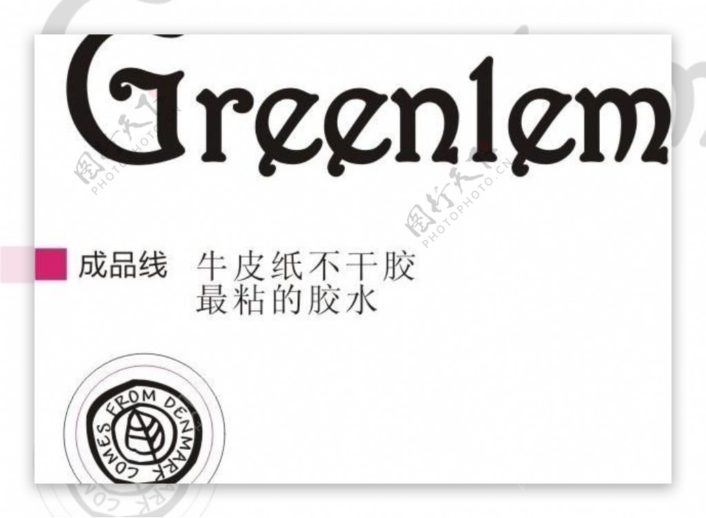 greenlem格凌兰logo图片