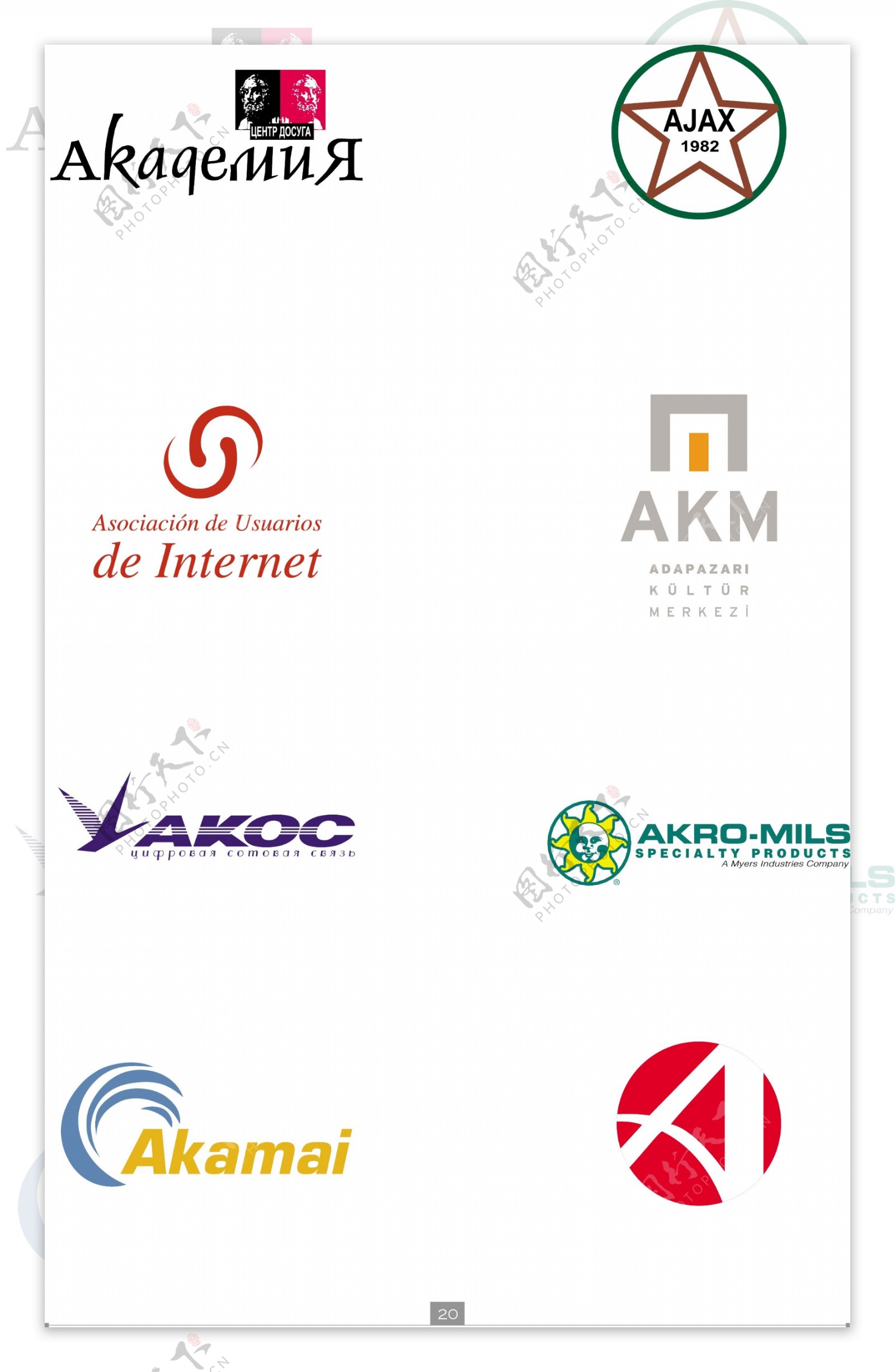 企业logo矢量图片