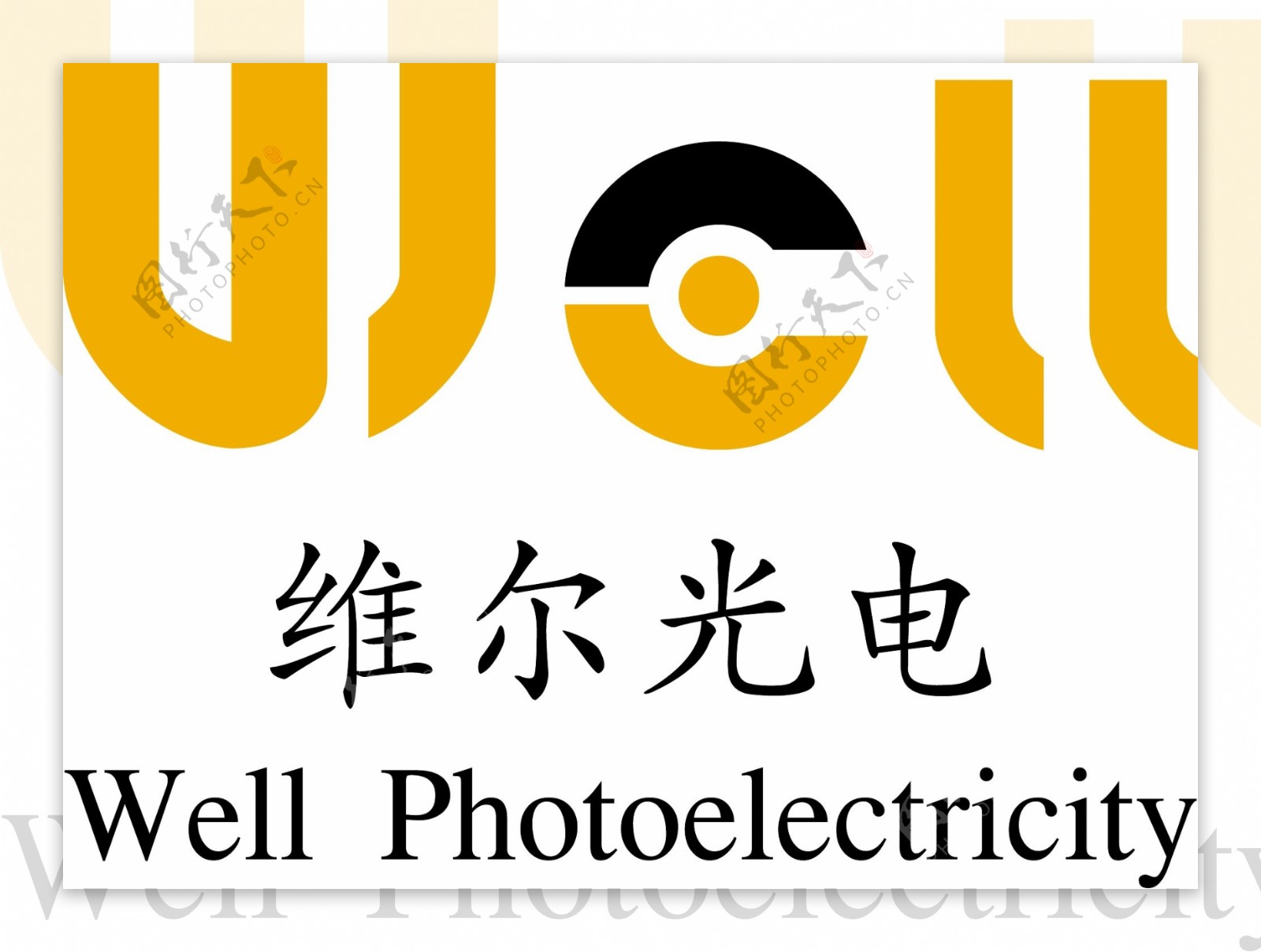 维尔光电logo图片