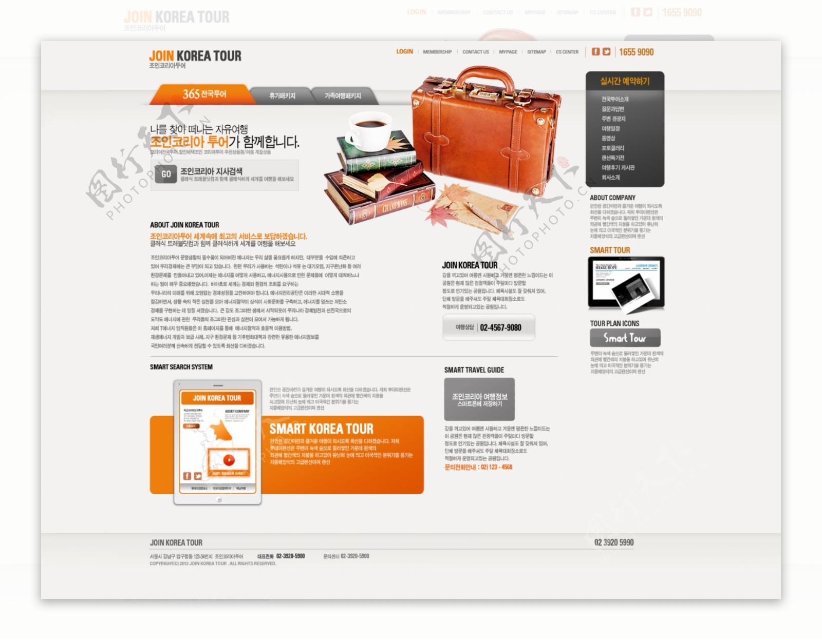 橙色风格旅游行李网页psd模板