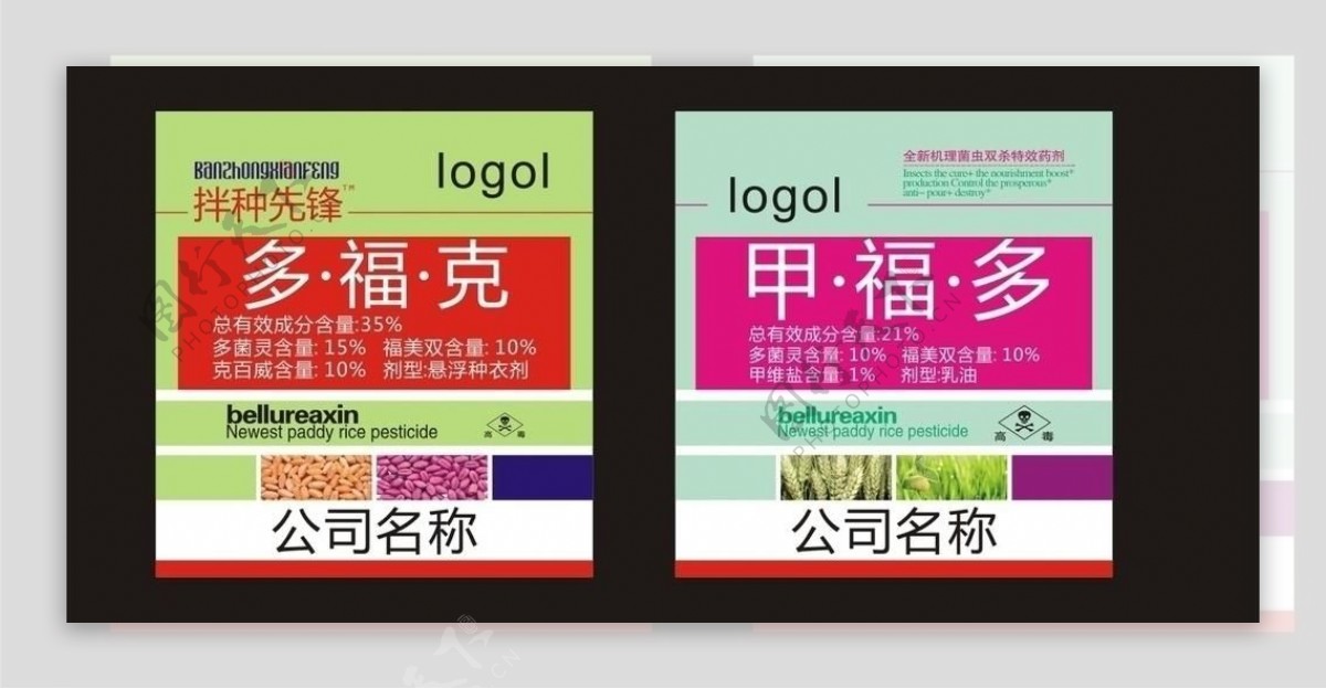 农药标签标签设计标签板式图片
