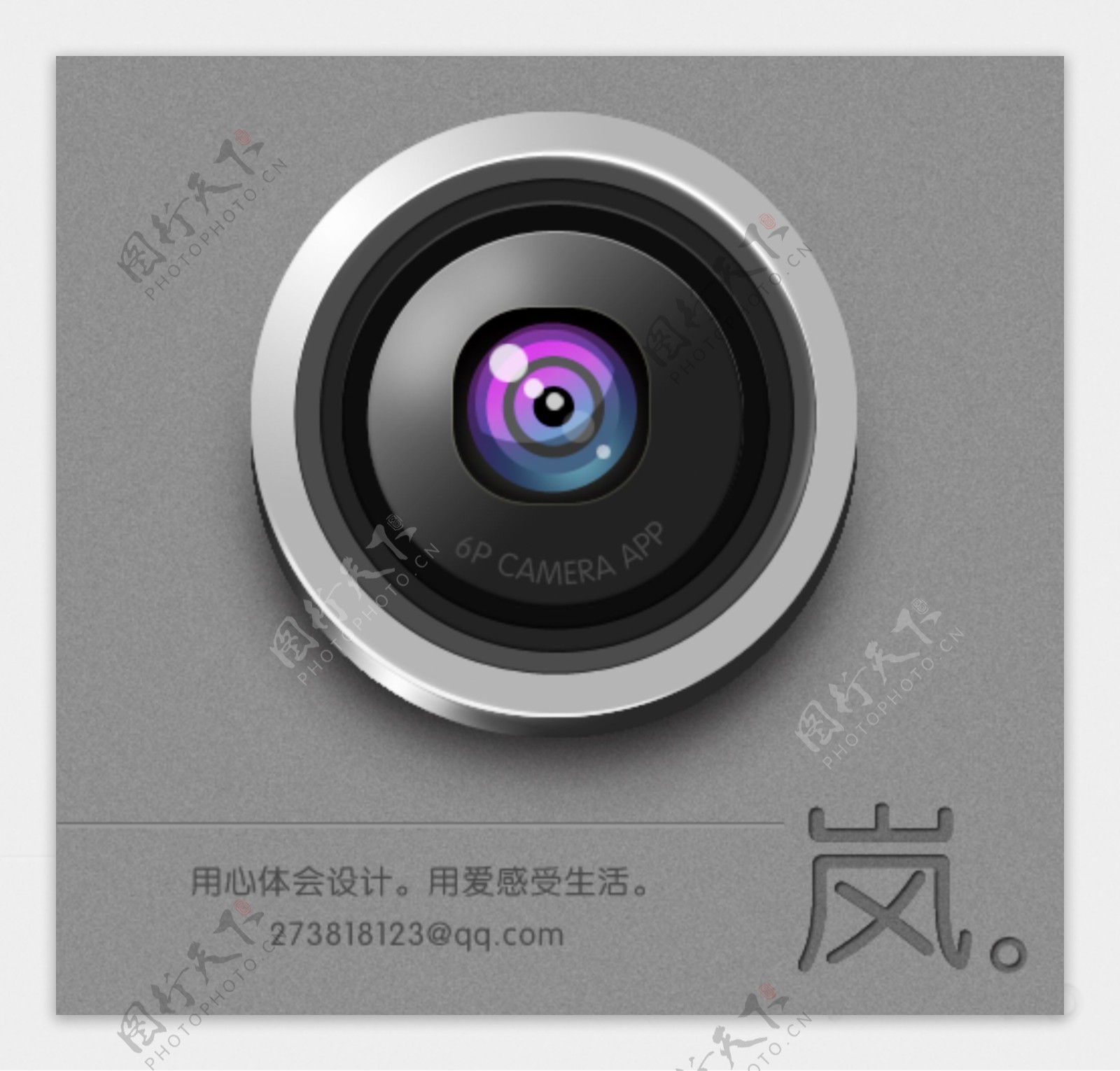 摄像机镜头icon图片