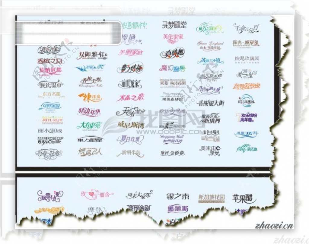 多款字体变形组合设计矢量CDR格式