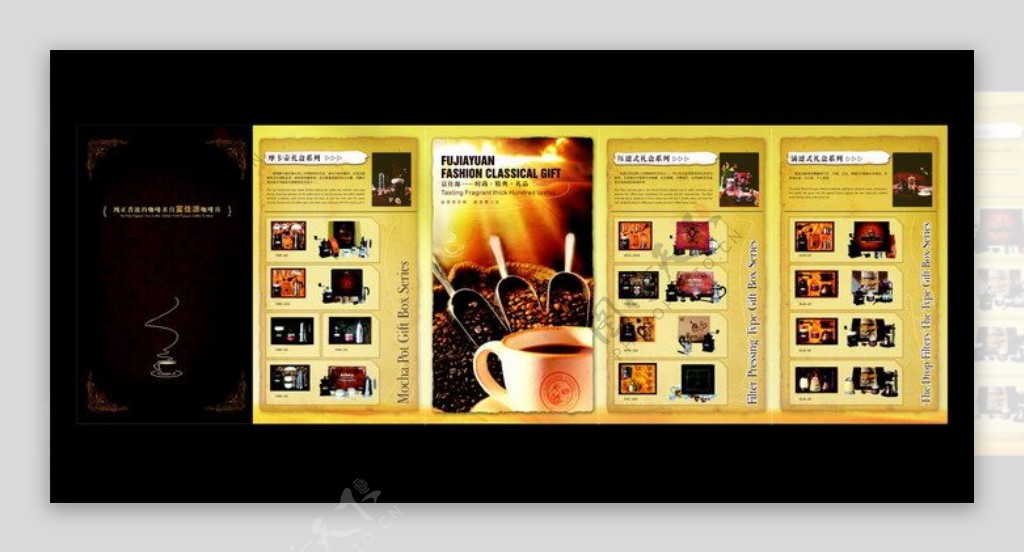 咖啡具企业画册设计矢量图
