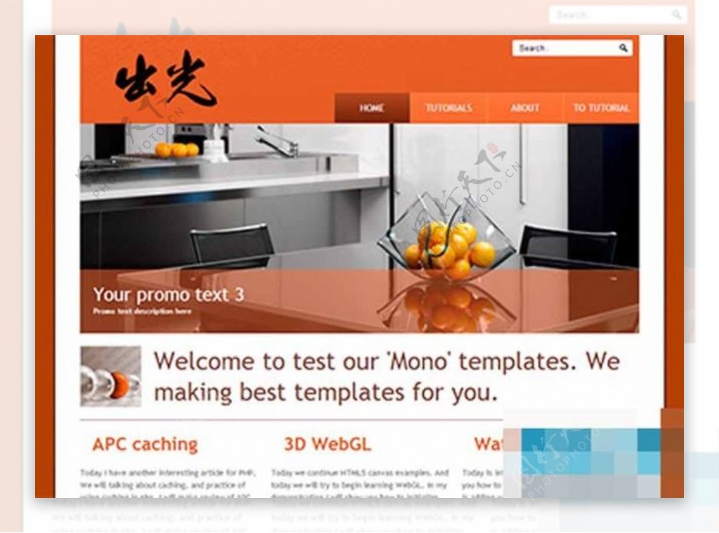 橙色简单的装修公司html5企业模板