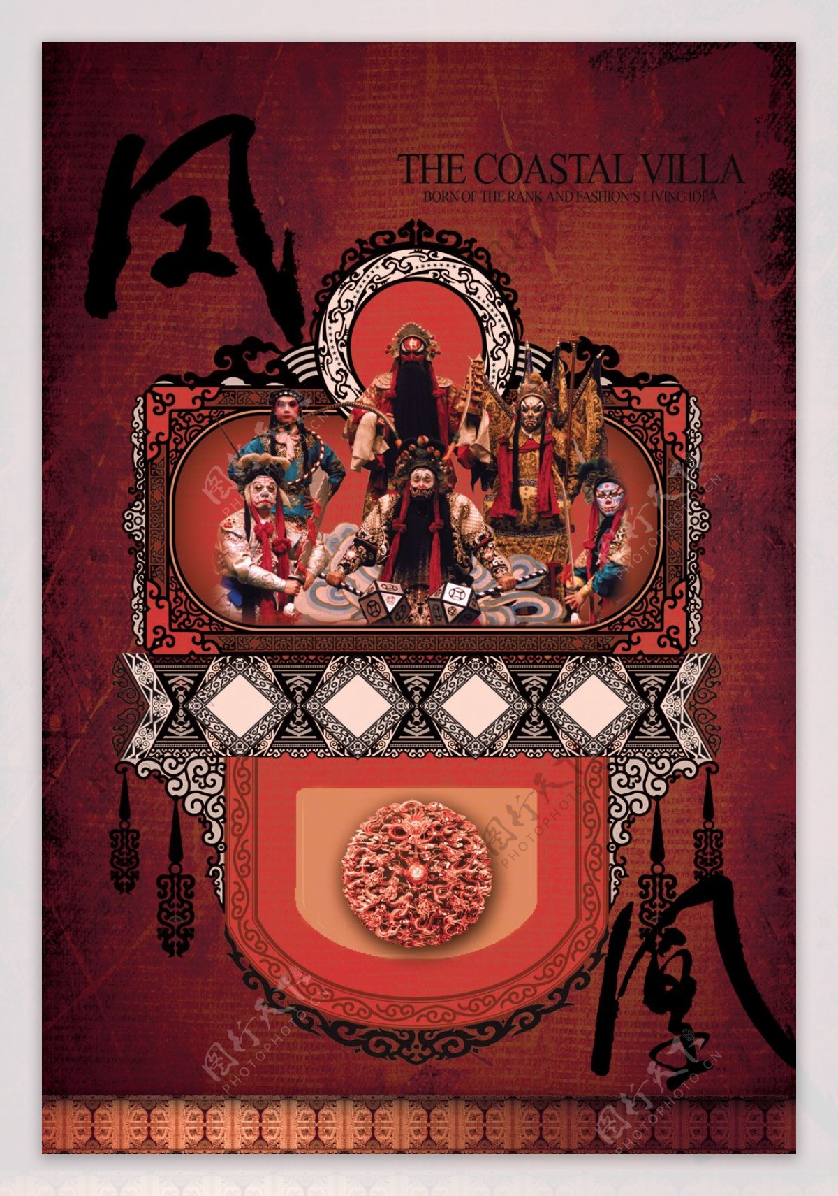 中国传统京剧艺术psd分层素材1