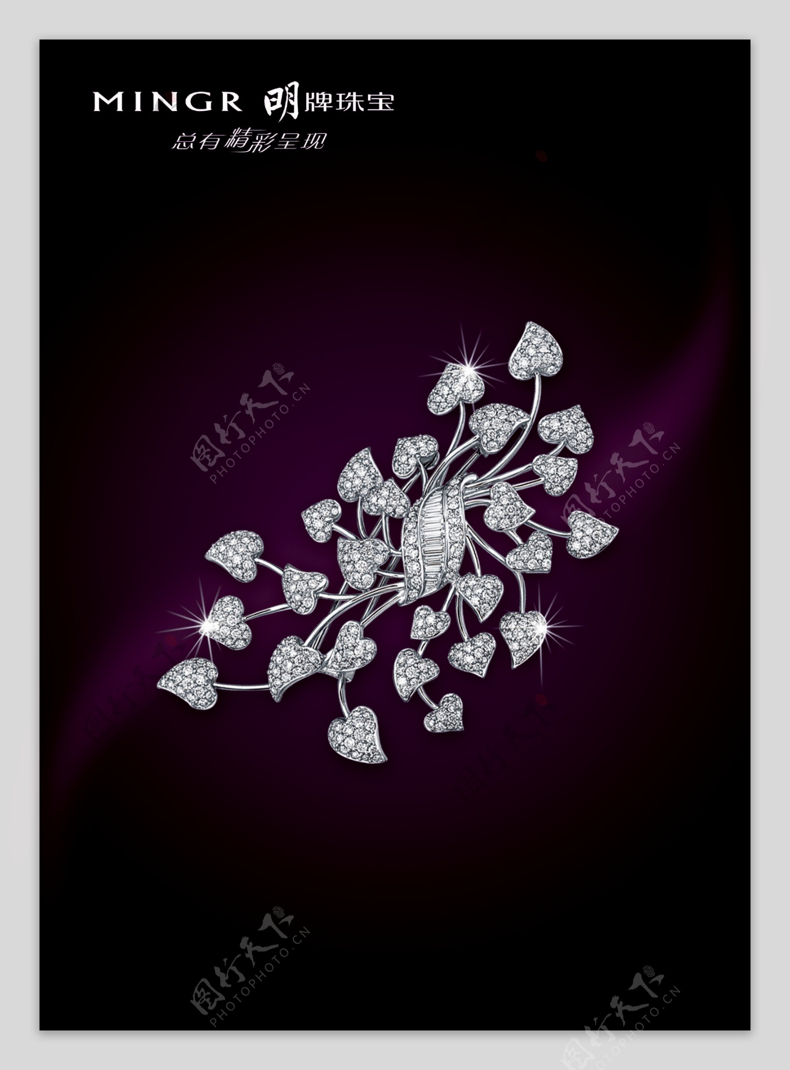 钻石戒指紫色情缘珠宝广告图片