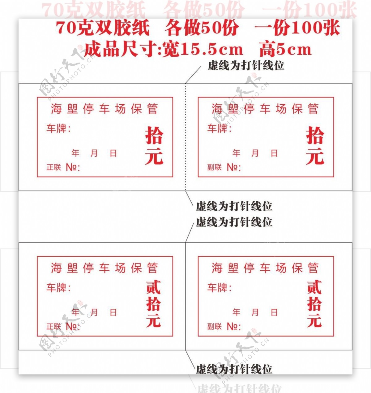 海塱停车场保管