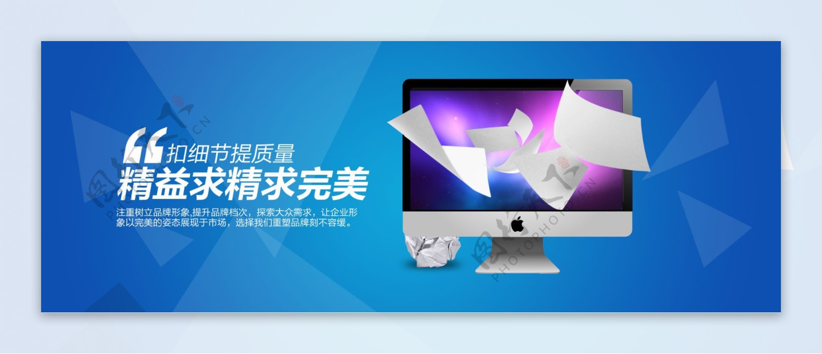 企业网站banner