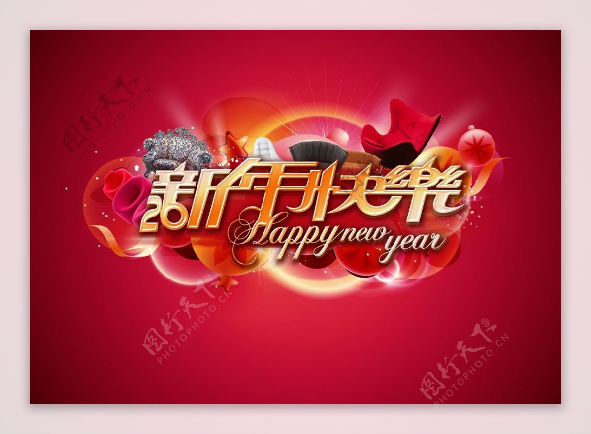 2011新年快乐春节PSD素材