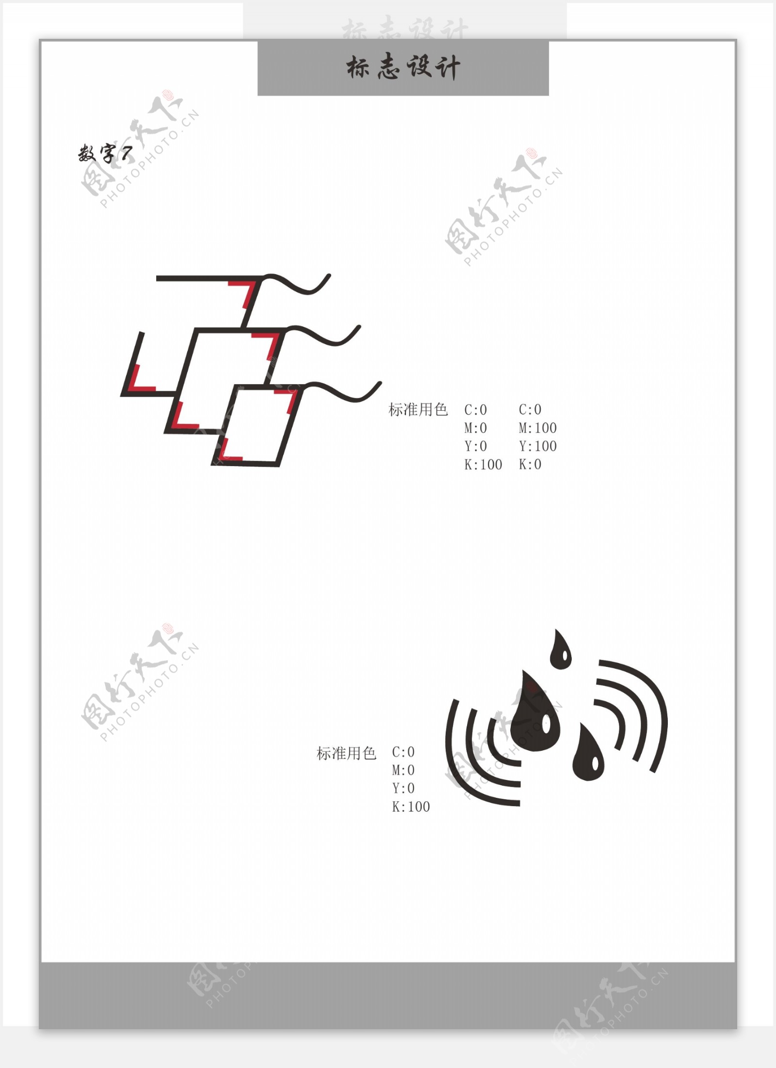 数字标志图片