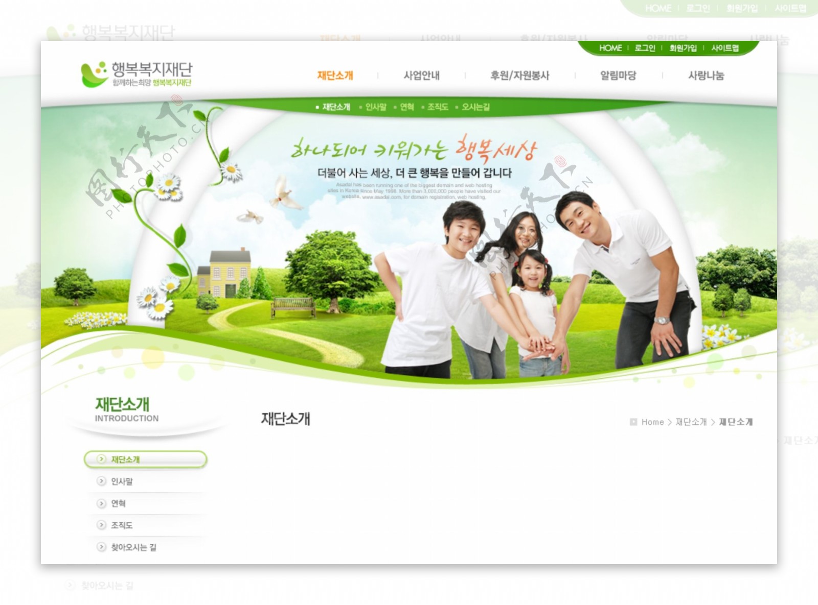绿色设计界面cad网页模板