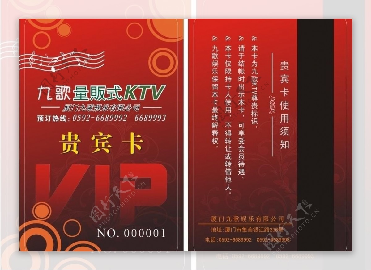 ktv贵宾卡图片