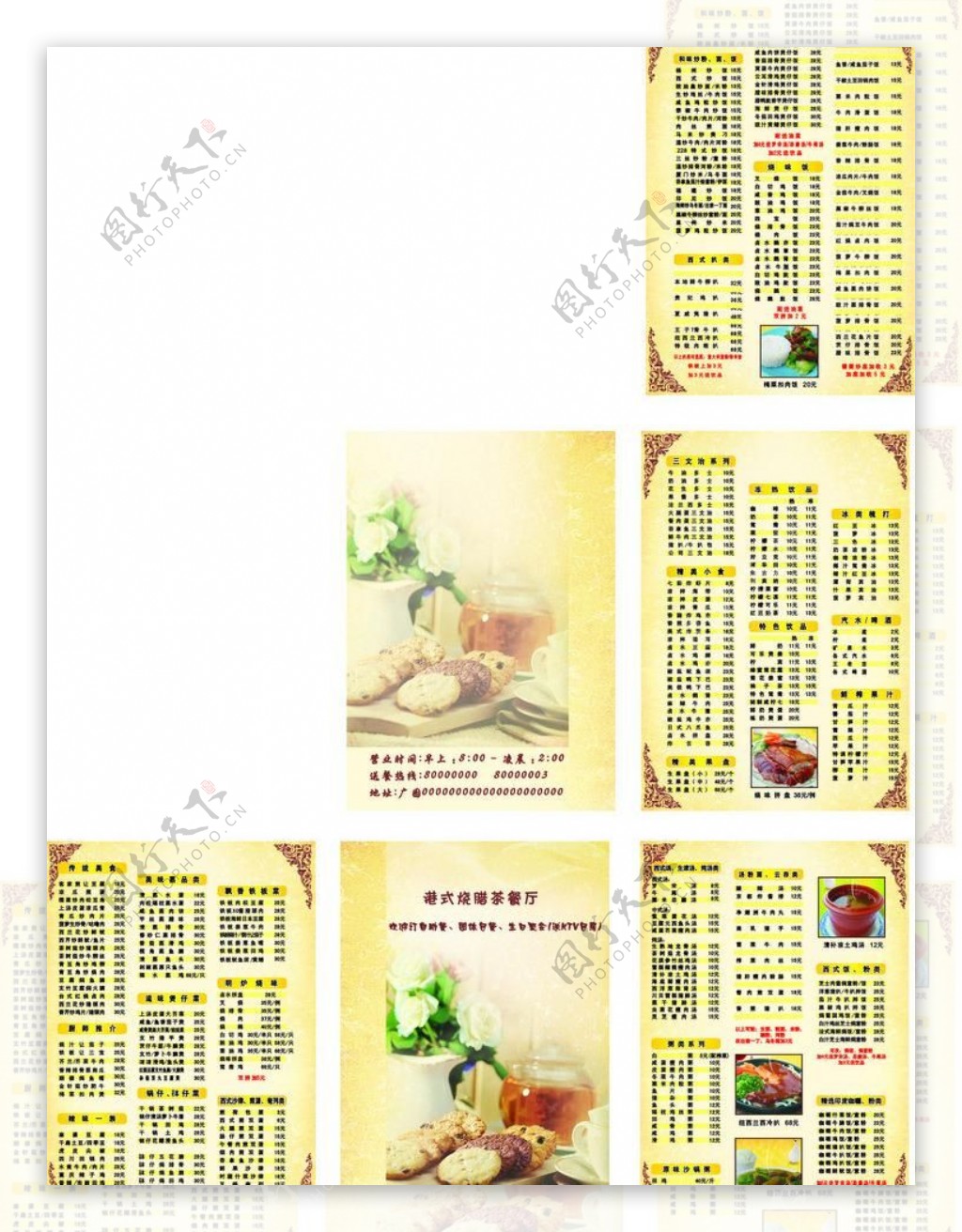 茶餐厅菜谱图片素材-编号03847235-图行天下