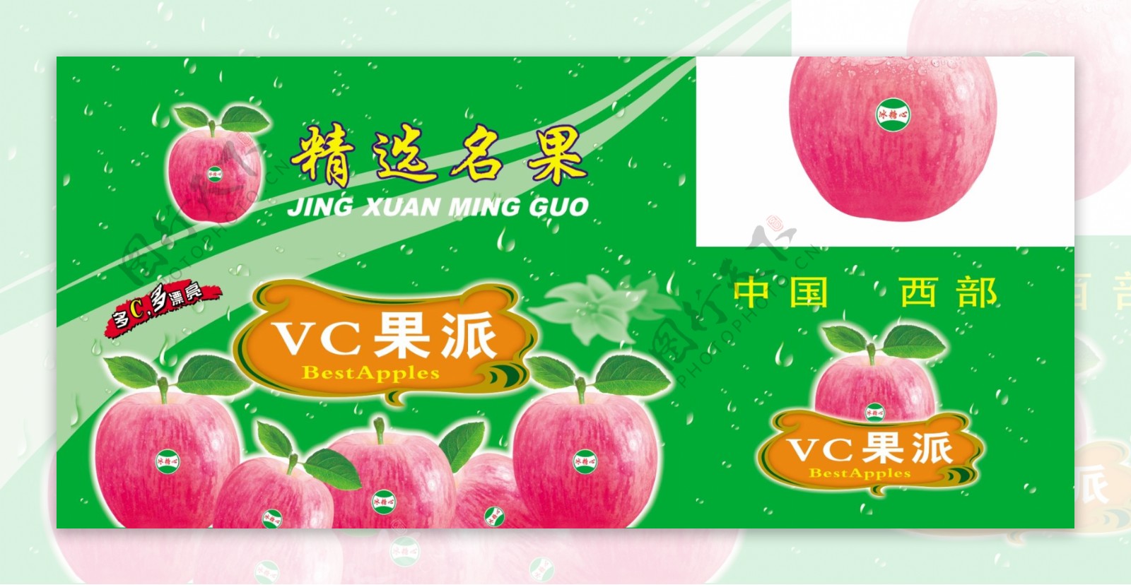 vc果派图片