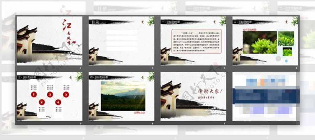 中国建筑背景幻灯片模板