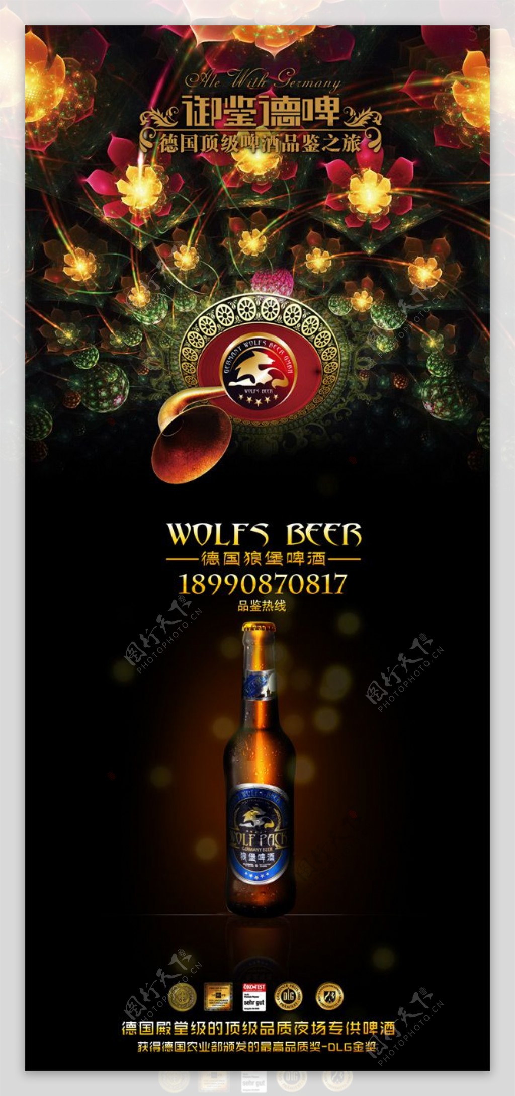 炫酷德国狼堡啤酒广告海报PSD素材下载