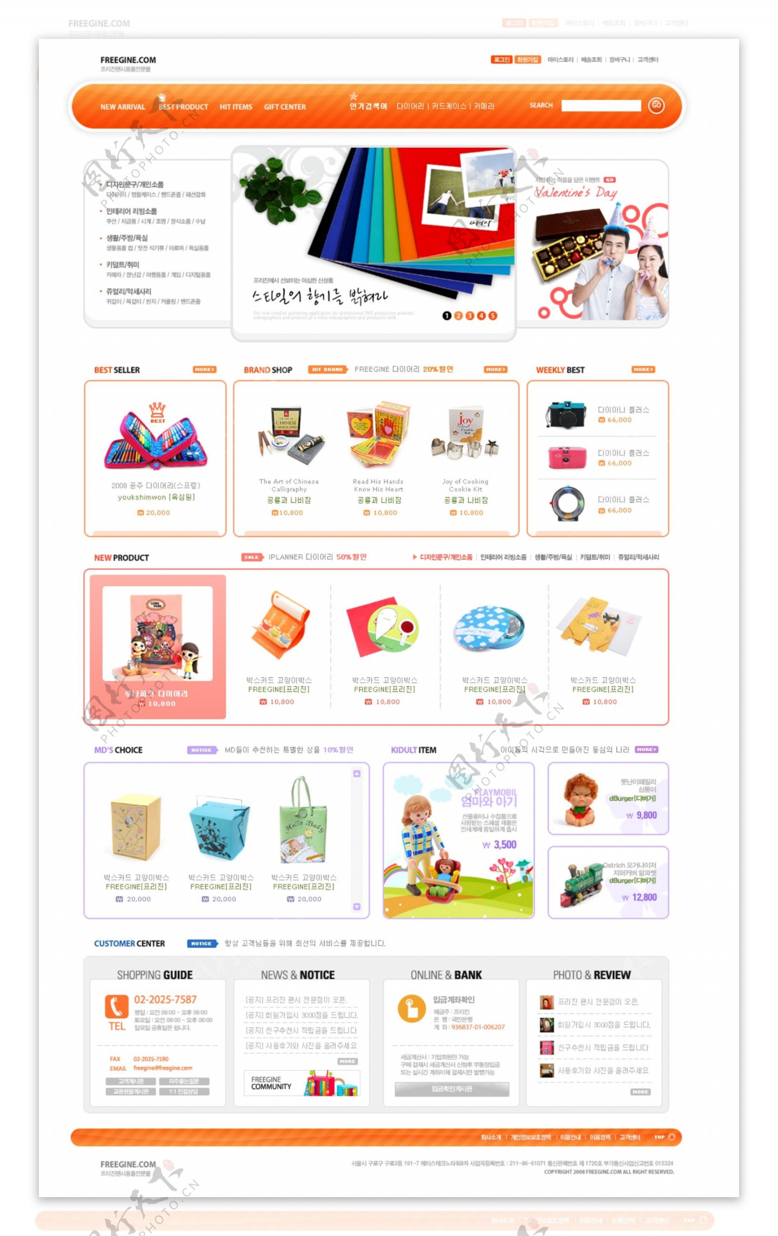 儿童智力玩具网页模板
